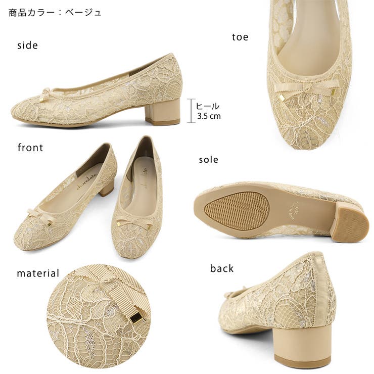 日本製 スクエアトゥ レースチュール パンプス リボン  | SHOE FANTASY | 詳細画像3 