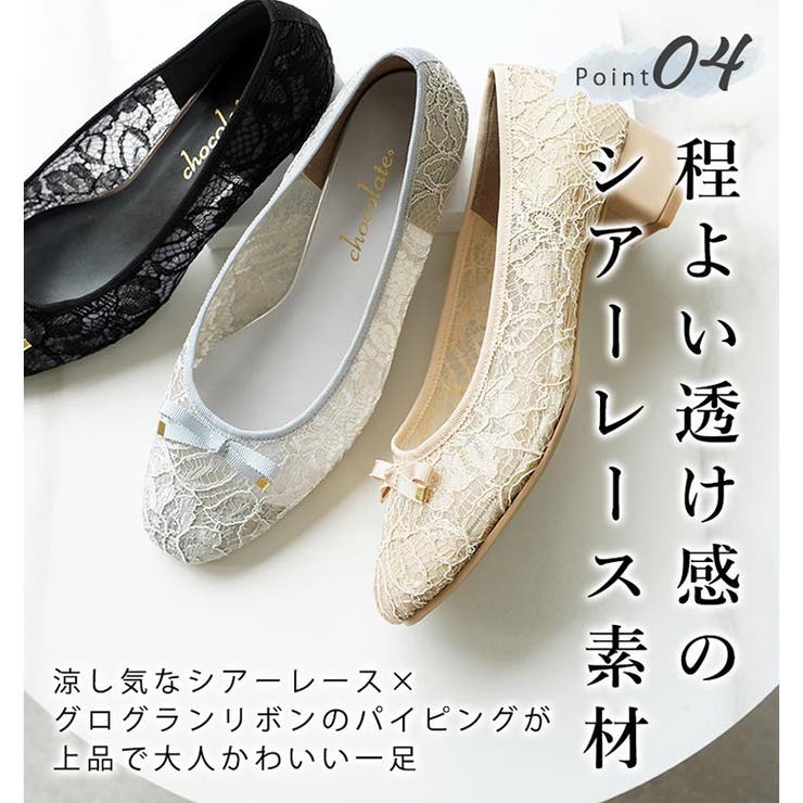 日本製 スクエアトゥ レースチュール パンプス リボン  | SHOE FANTASY | 詳細画像10 