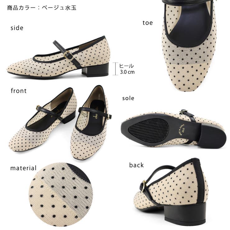 日本製 ラウンドトゥ ドットチュール メリージェーンパンプス | SHOE FANTASY | 詳細画像3 