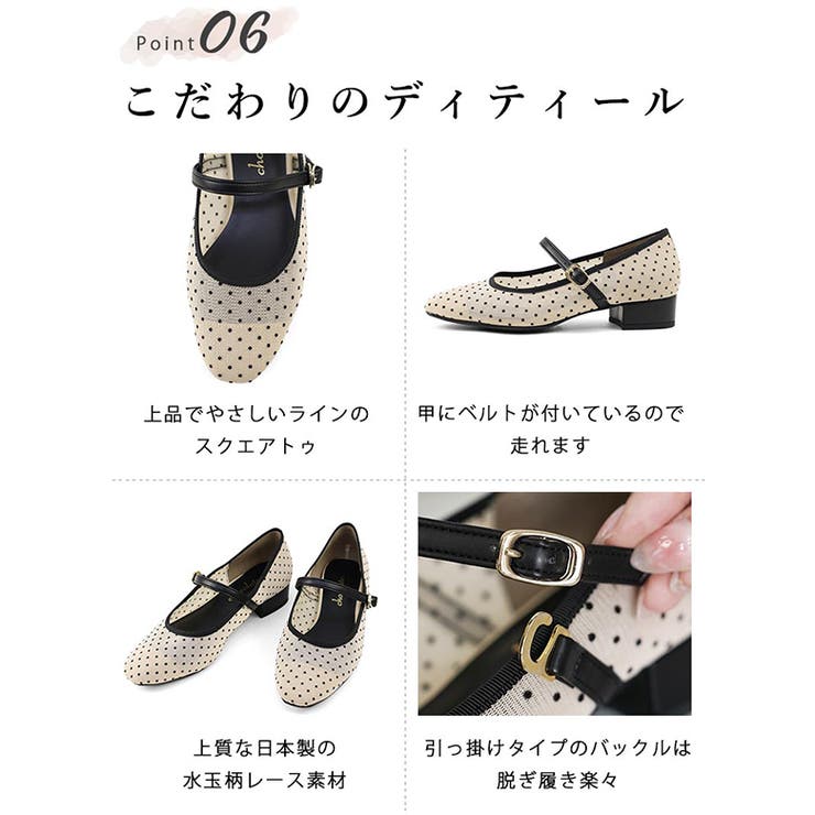 日本製 ラウンドトゥ ドットチュール メリージェーンパンプス | SHOE FANTASY | 詳細画像15 