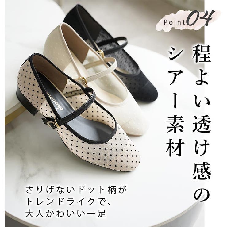 日本製 ラウンドトゥ ドットチュール メリージェーンパンプス | SHOE FANTASY | 詳細画像12 