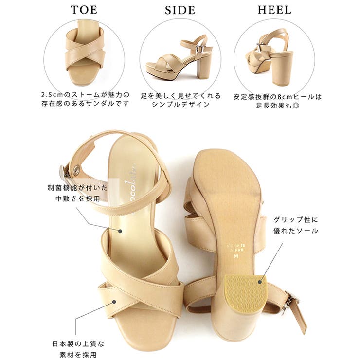 日本製 クロスストラップ プラットフォーム サンダル | SHOE FANTASY | 詳細画像6 
