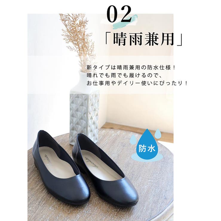 日本製 ラウンドトゥ フラット ソフトシューズ 晴雨兼用 レイン | SHOE FANTASY | 詳細画像4 