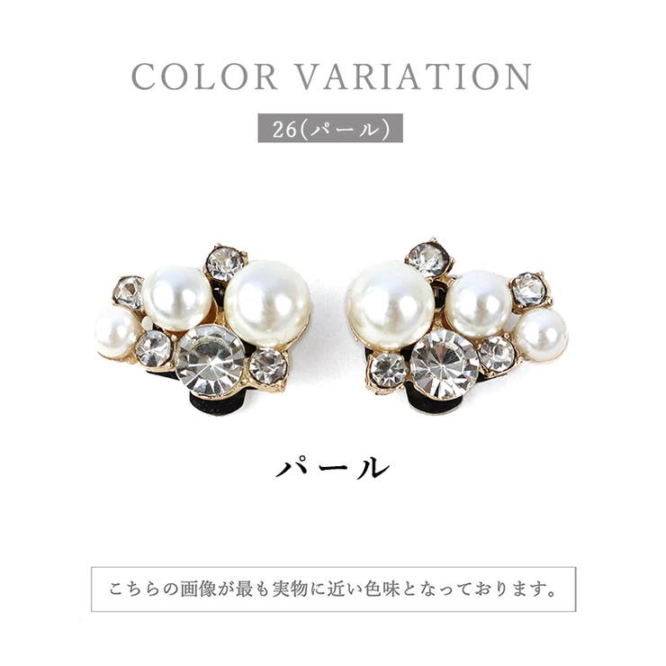 26-パール | シューズクリップ シュークリップ シューズアクセサリー | SHOE FANTASY