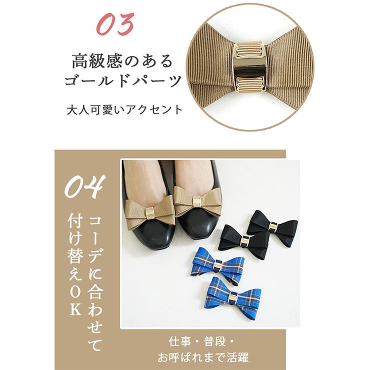 シューズクリップ シュークリップ シューズアクセサリー | SHOE FANTASY | 詳細画像8 