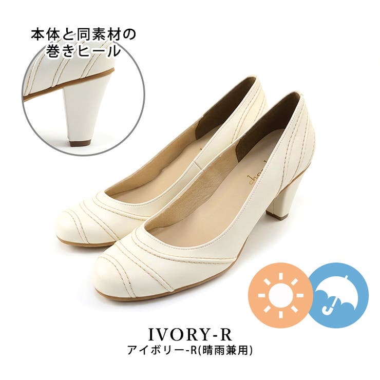 ivory-R | 日本製 シンプルステッチパンプス 結婚式 | SHOE FANTASY