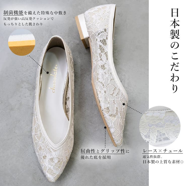 日本製 ポインテッドトゥ レースパンプス | SHOE FANTASY | 詳細画像5 