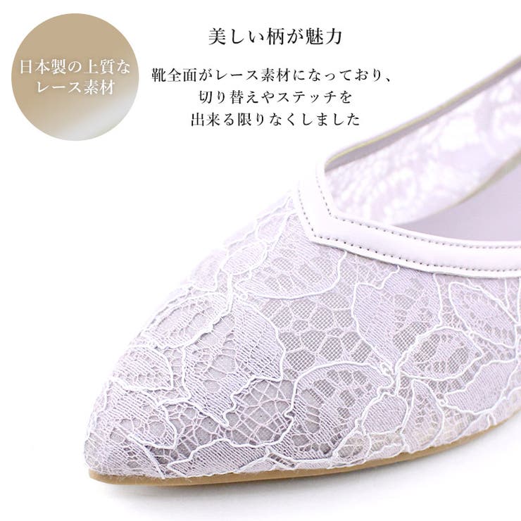 日本製 ポインテッドトゥ レースパンプス | SHOE FANTASY | 詳細画像10 