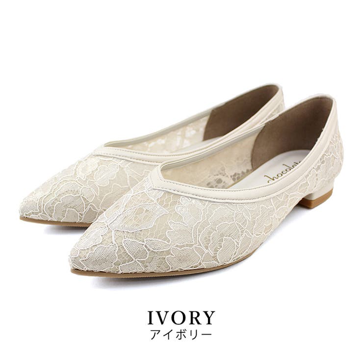 ivory | 日本製 ポインテッドトゥ レースパンプス | SHOE FANTASY