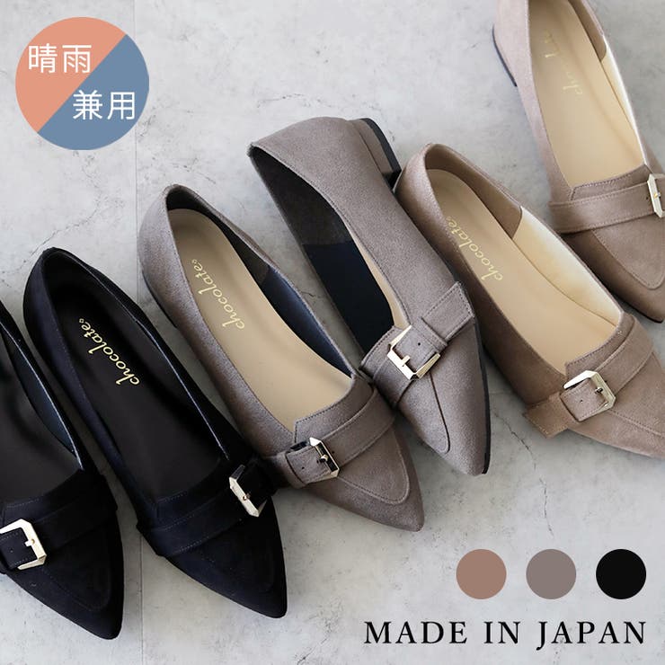 日本製 やわらかローファー 晴雨兼用 | SHOE FANTASY | 詳細画像1 