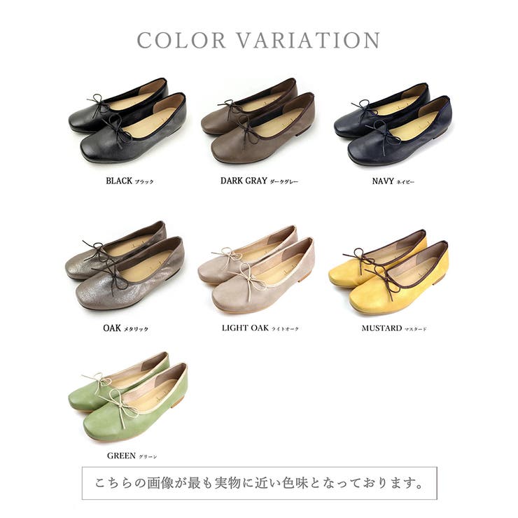 日本製 バレエシューズ ストレッチ[品番：OK000000381]｜SHOE FANTASY