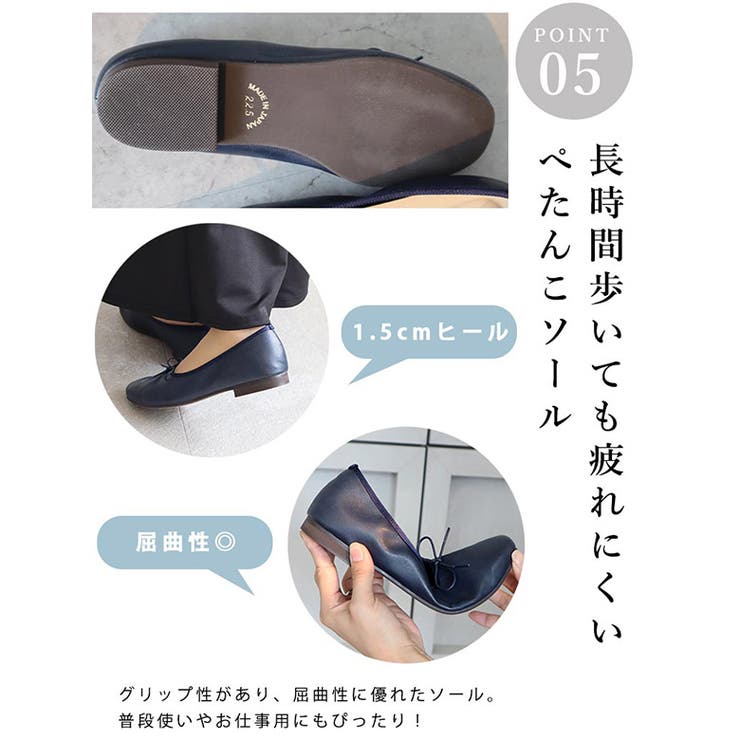 日本製 バレエシューズ ストレッチ[品番：OK000000381]｜SHOE
