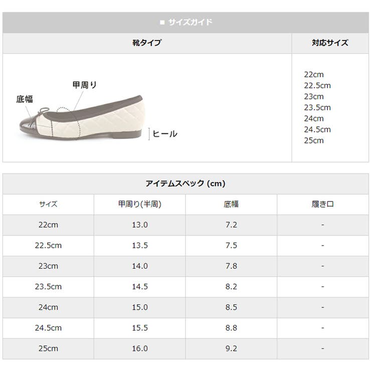 日本製 キルティング バレエシューズ[品番：OK000001403]｜SHOE