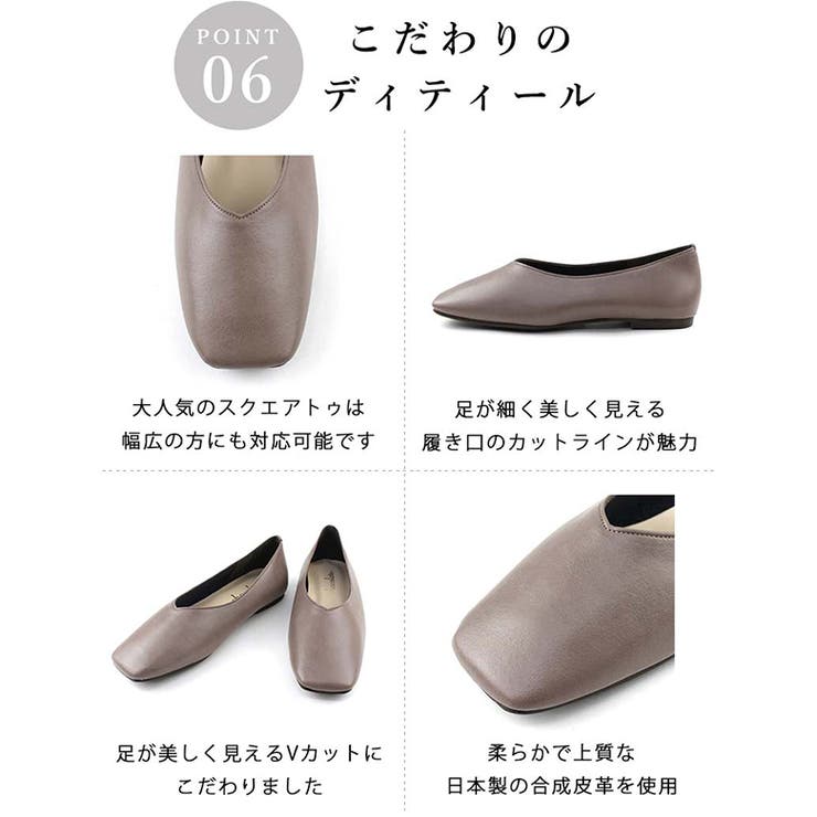春夏新作 スクエアトゥＶカットパンプス ソフトシューズ | SHOE FANTASY | 詳細画像16 