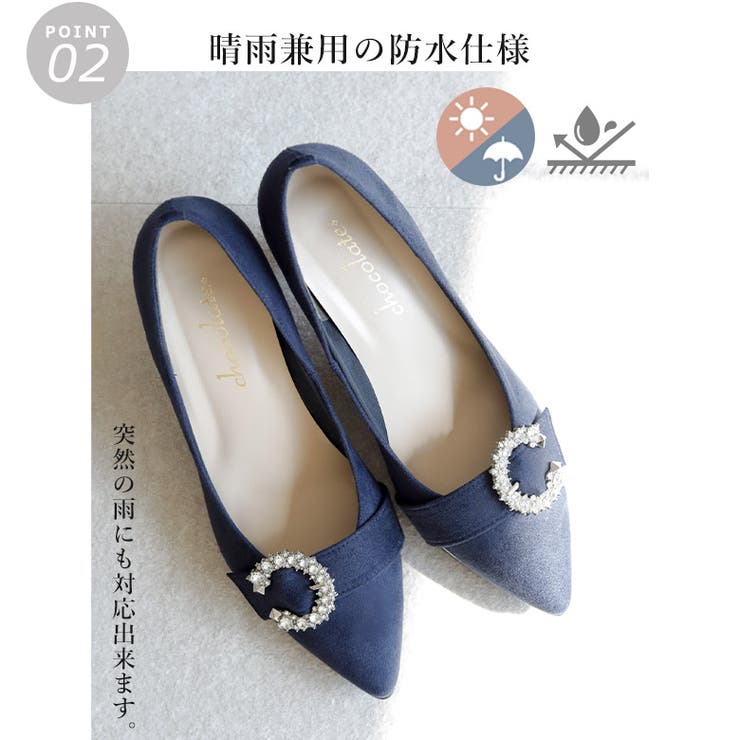 日本製 ビジューパンプス 晴雨兼用 撥水 | SHOE FANTASY | 詳細画像9 