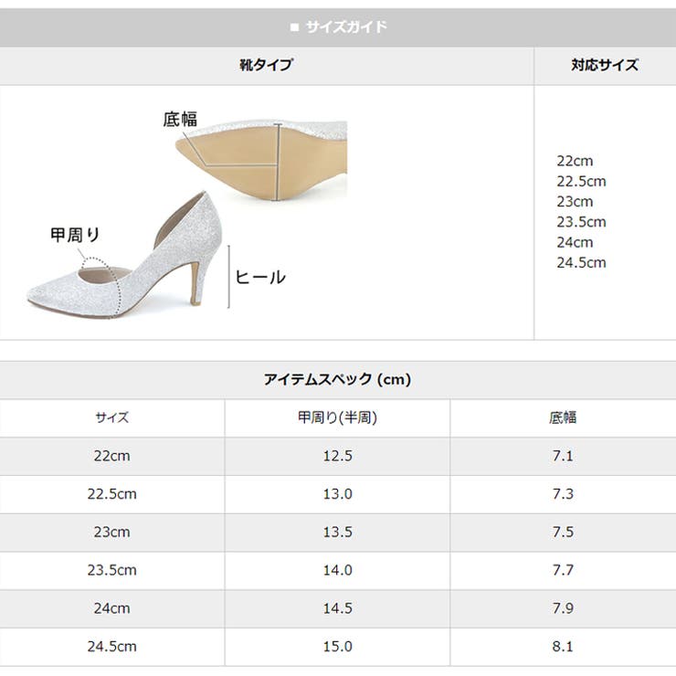 お気に入り 日本製 サイドオープン グリッター サテン パンプス[品番 靴