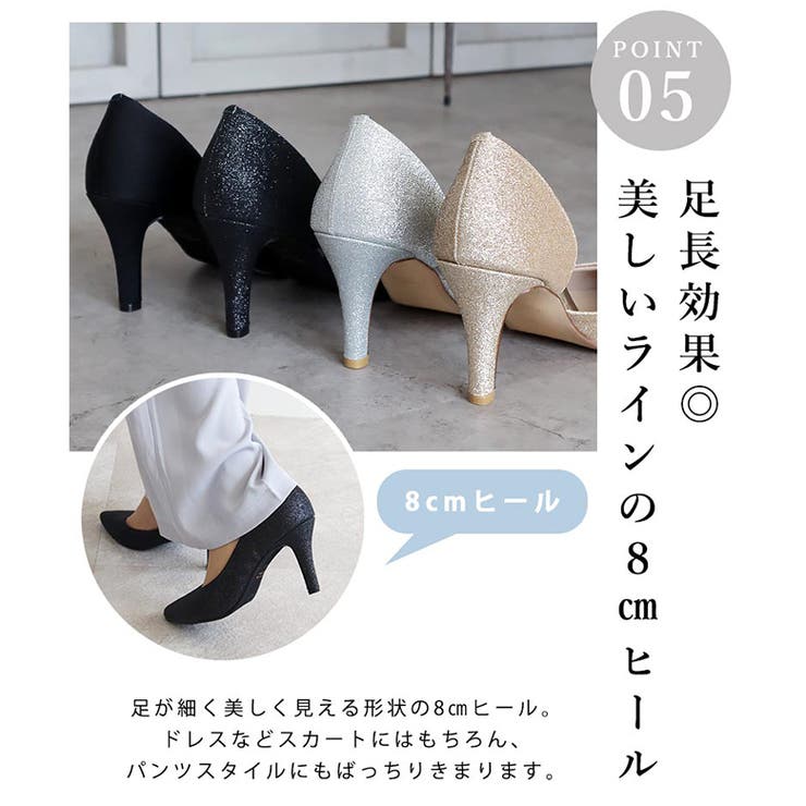 日本製 サイドオープン グリッター サテン パンプス[品番