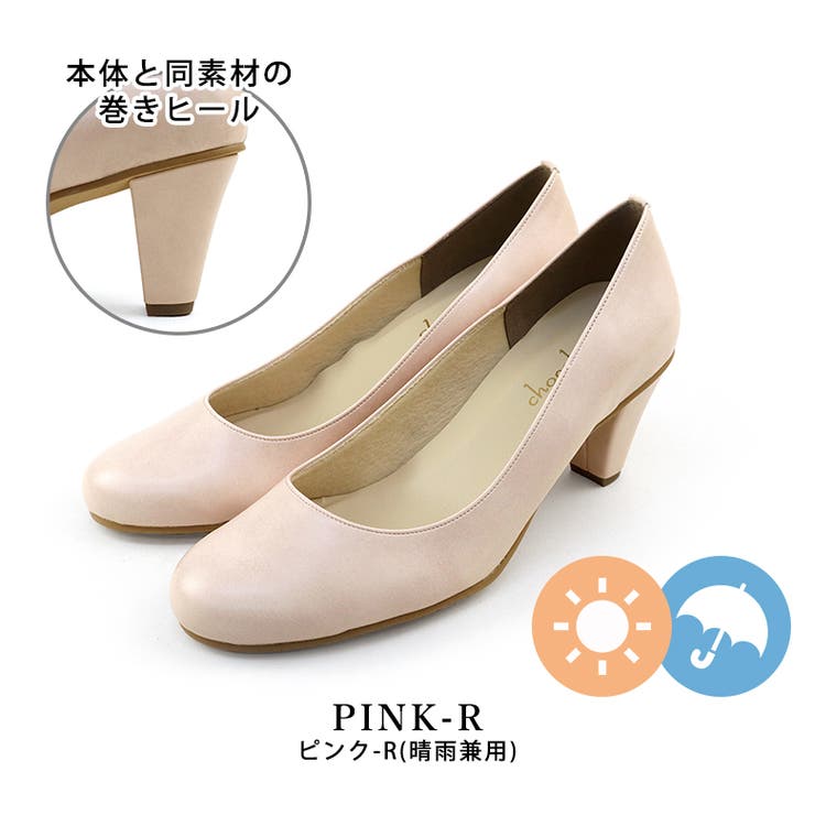 pink-R | 日本製 ラウンドトゥ パンプス | SHOE FANTASY