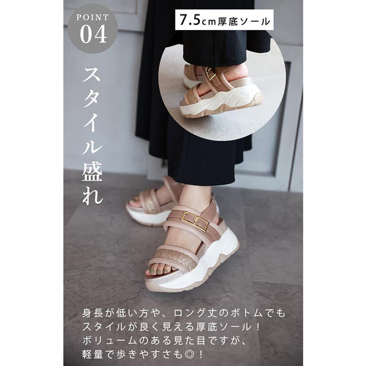 グリッターベルト ボリュームソール スポーツサンダル | SHOE FANTASY | 詳細画像37 