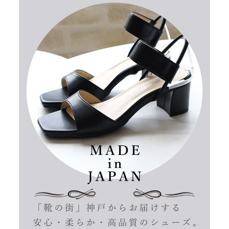 日本製 スクエアトゥ ゴムストラップ サンダル | SHOE FANTASY | 詳細画像3 