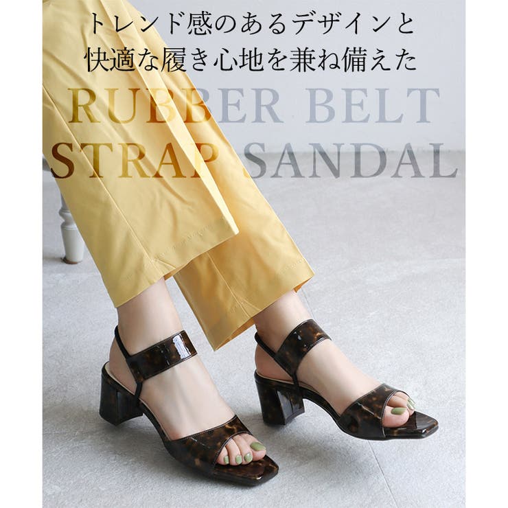 日本製 スクエアトゥ ゴムストラップ サンダル | SHOE FANTASY | 詳細画像4 