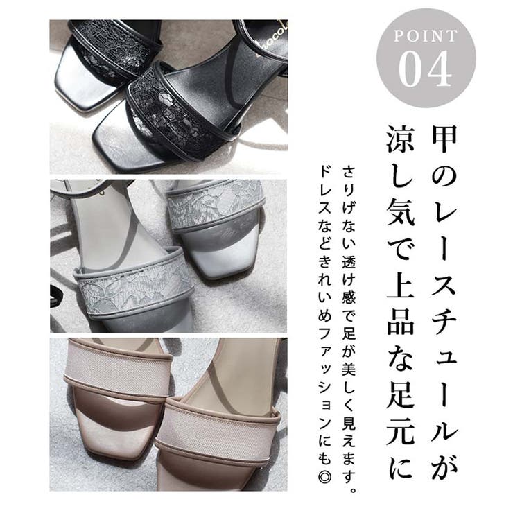 日本製 レースチュール ストラップサンダル | SHOE FANTASY | 詳細画像28 