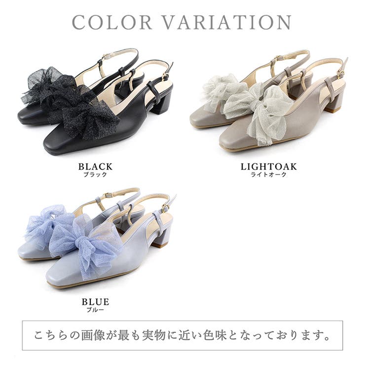 日本製 チュールリボン バックストラップ パンプス[品番
