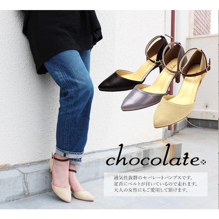 日本製 セパレートパンプス ベルト付き 6cmヒール 低反発クッション 合皮 品番 Ok Shoe Fantasy シューファンタジー のレディースファッション通販 Shoplist ショップリスト