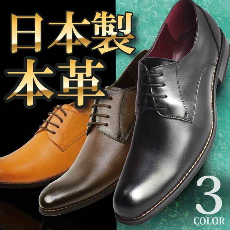 ビジネスシューズ 本革 日本 製 品番 Ftcs Shoesquare シュースクエア のメンズファッション通販 Shoplist ショップリスト