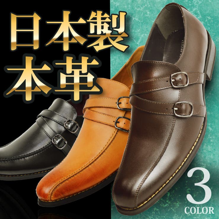 ビジネスシューズ 日本製 革靴[品番：FTCS0000457]｜ShoeSquare（シュースクエア）のメンズファッション通販