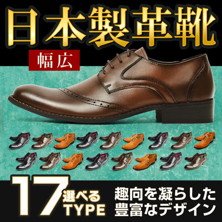 ビジネスシューズ 日本製 革靴 品番 Ftcs Shoesquare シュースクエア のメンズファッション通販 Shoplist ショップリスト