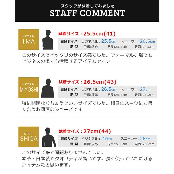 ビジネスシューズ 日本製 革靴 | ShoeSquare | 詳細画像19 