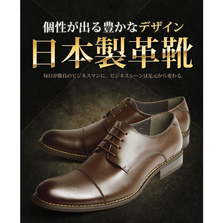 ビジネスシューズ 日本製 革靴 品番 Ftcs Shoesquare シュースクエア のメンズファッション通販 Shoplist ショップリスト