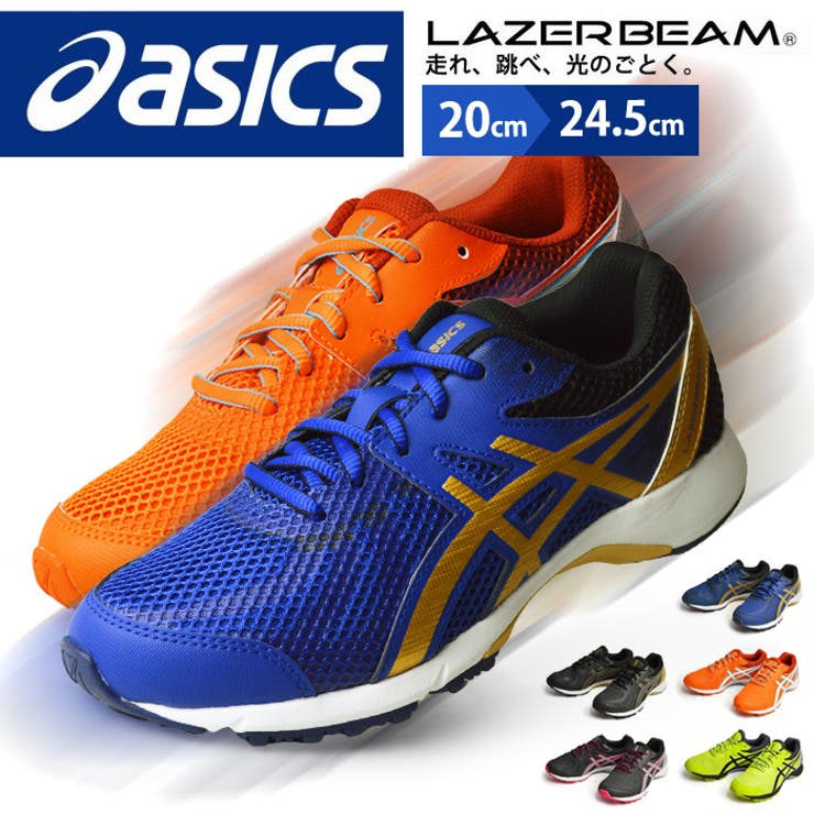 Asics アシックス Lazerbeam 品番 Ftcs Shoesquare シュースクエア のメンズファッション通販 Shoplist ショップリスト