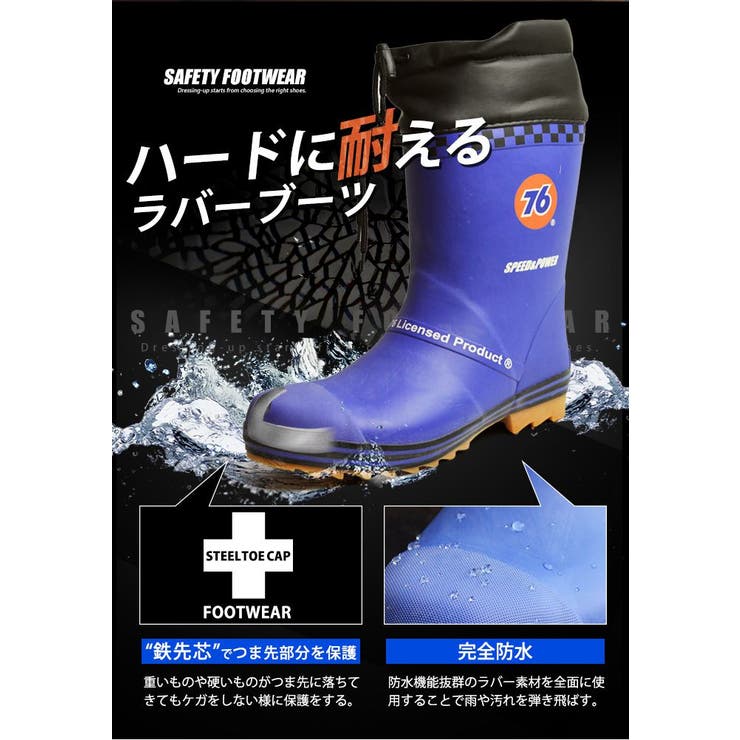 安全靴 Sky shop 76 Lubricants 安全靴[品番：FTCS0000623]｜ShoeSquare（シュー