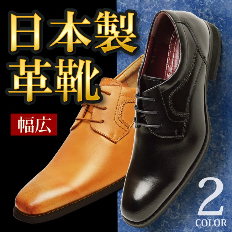 ビジネスシューズ 日本製 革靴 品番 Ftcs Shoesquare シュースクエア のメンズファッション通販 Shoplist ショップリスト