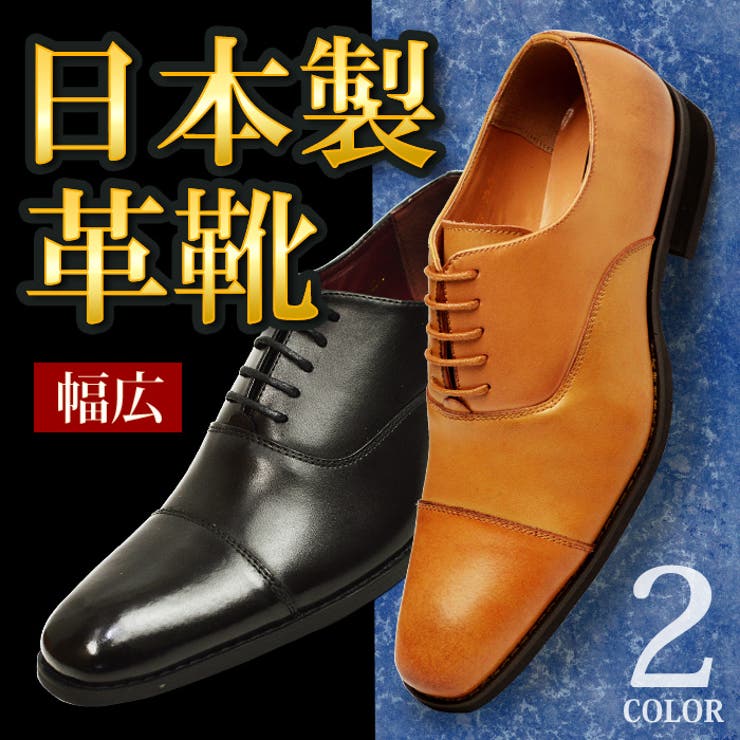 ビジネスシューズ 日本製 革靴 品番 Ftcs Shoesquare シュースクエア のメンズファッション通販 Shoplist ショップリスト