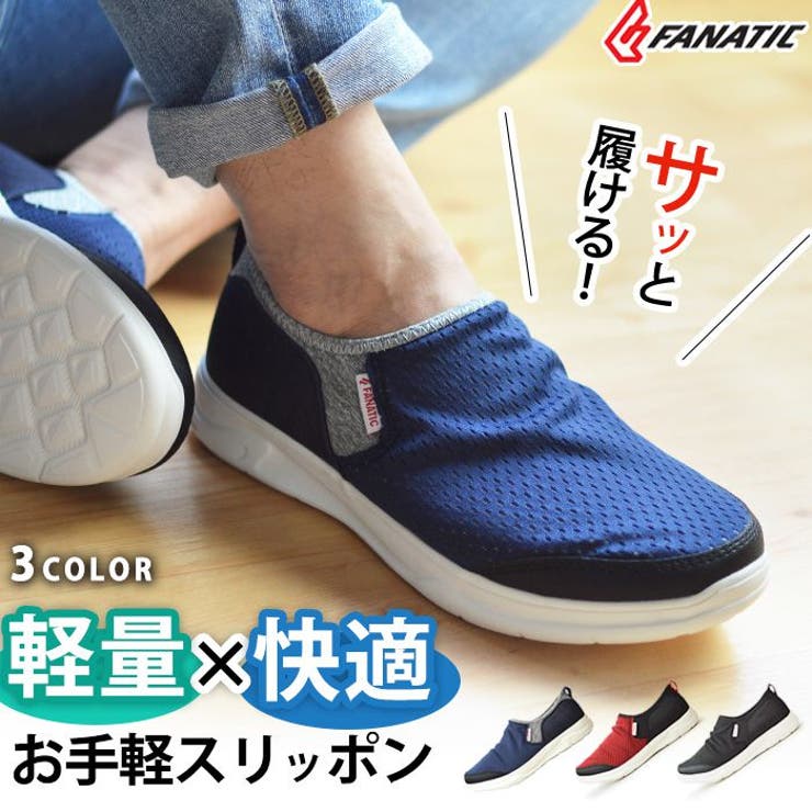 スリッポン メンズ  スニーカー[品番：FTCS0000818]｜ShoeSquare（シュースクエア）のメンズファッション通販｜SHOPLIST（ショップリスト）