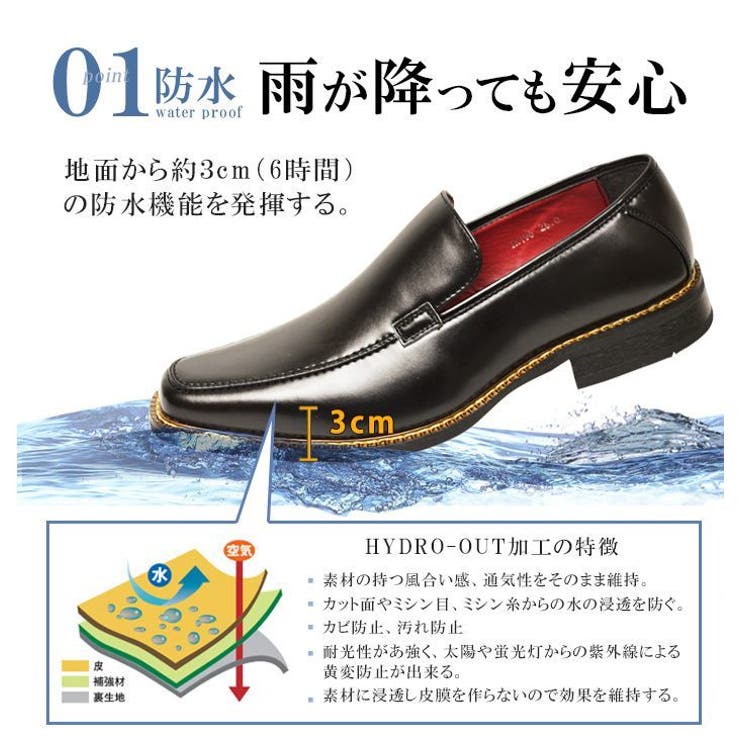 ビジネスシューズ 防水 メンズ | ShoeSquare | 詳細画像13 