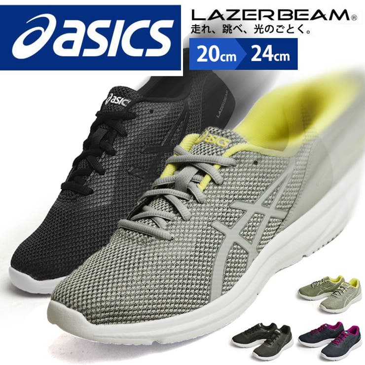 Asics アシックス Lazerbeam 品番 Ftcs Shoesquare シュースクエア のメンズファッション通販 Shoplist ショップリスト