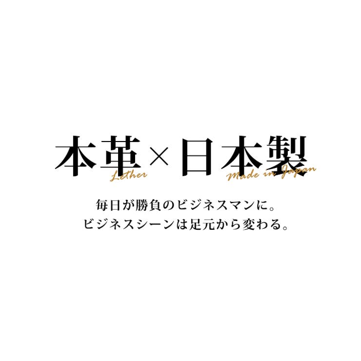 【本革】イタリアンデザインビジネスシューズ