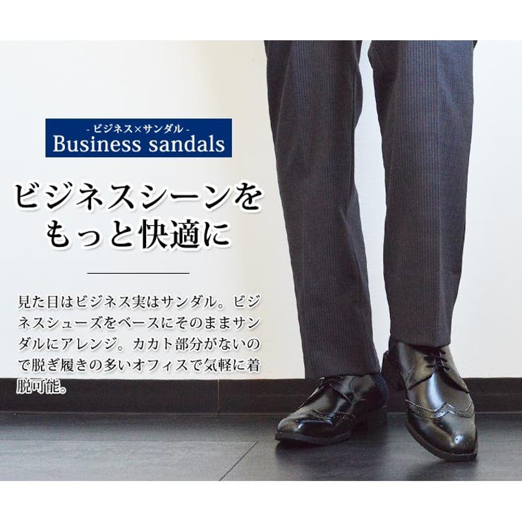 ビジネスサンダル ビジネスシューズ メンズ 品番 Ftcs Shoesquare シュースクエア のメンズファッション通販 Shoplist ショップリスト ビジネスサンダル ビジネスシューズ メンズ 品番 Ftcs Shoesquare シュースクエア のメンズファッション通販 Shoplist ショップリスト