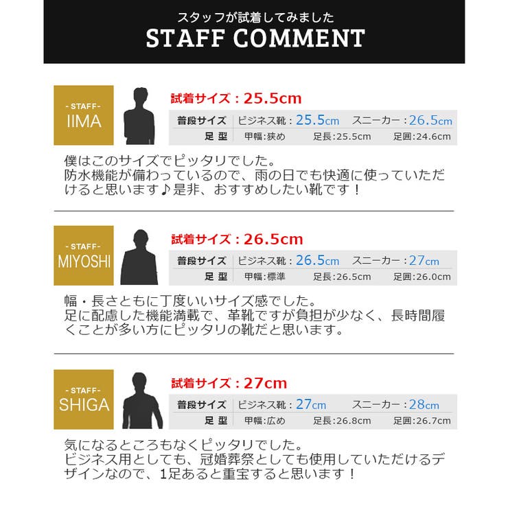 ビジネスシューズ メンズ 防水 品番 Ftcs Shoesquare シュースクエア のメンズファッション通販 Shoplist ショップリスト