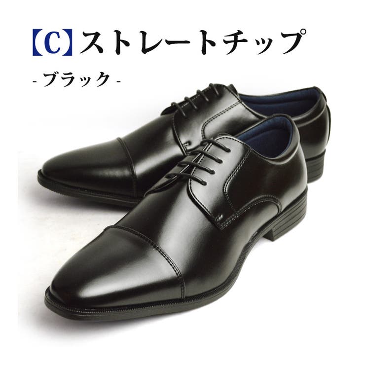ビジネスシューズ メンズ 抗菌[品番：FTCS0000697]｜ShoeSquare