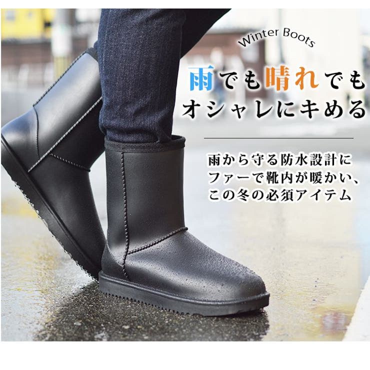 防寒 防水 メンズ | ShoeSquare | 詳細画像4 