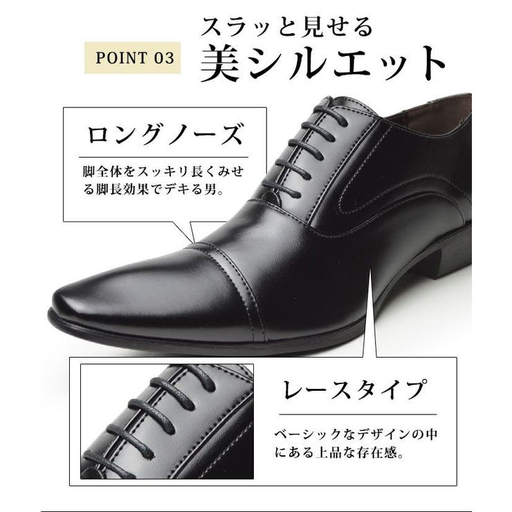 ビジネスシューズ ロングノーズ ストレートチップ[品番