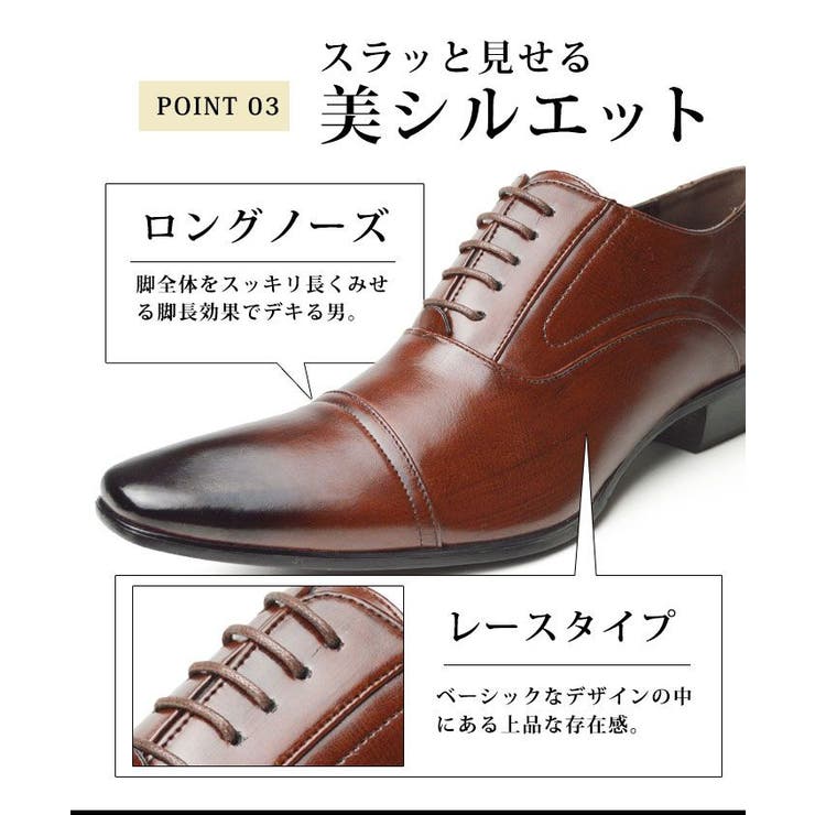 ビジネスシューズ ロングノーズ ストレートチップ[品番