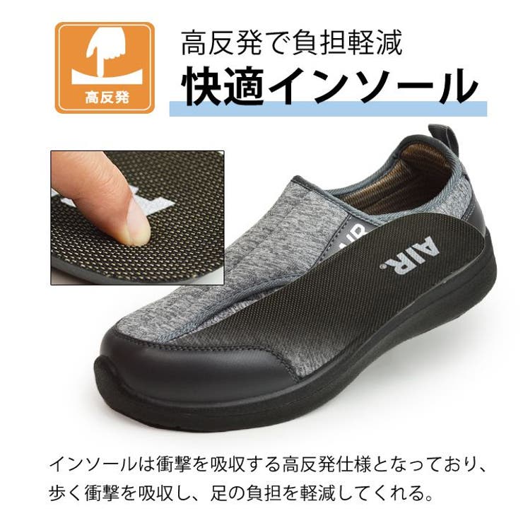 コンフォートシューズの通販|メンズ・レディース靴なら H.P.S.