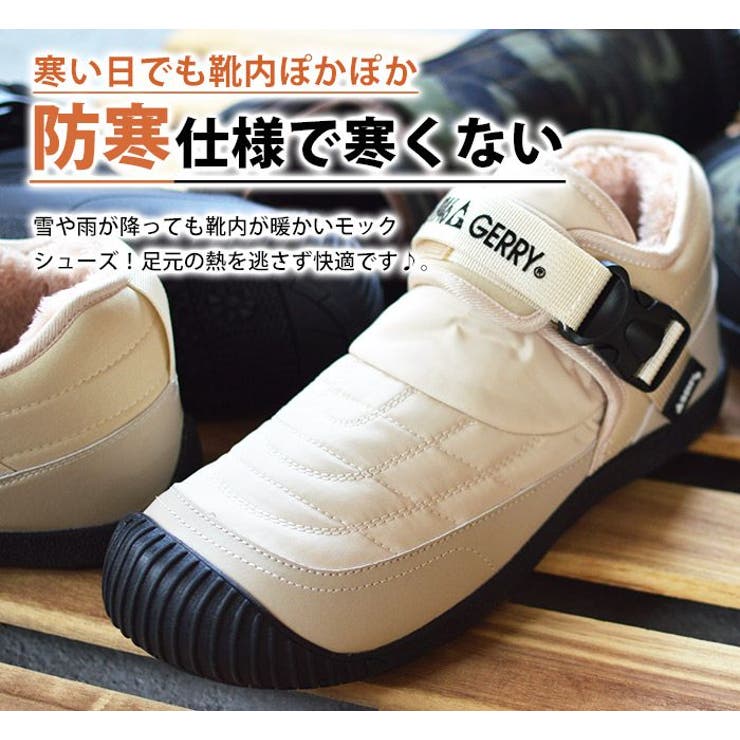 GERRY メンズ 防寒 | ShoeSquare | 詳細画像5 