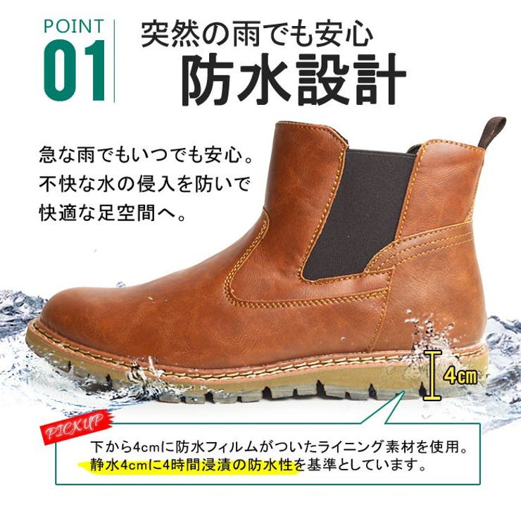 ブーツ メンズ サイドゴアブーツ[品番:FTCS0000232 ブーツ メンズ サイドゴアブーツ[品番:FTCS0000232